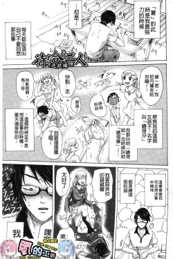 Page 477 of hasebe souutsu collection