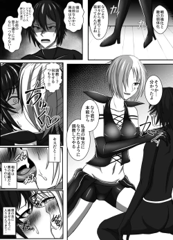 Page 10 of Aku ni Dakare Ochiru