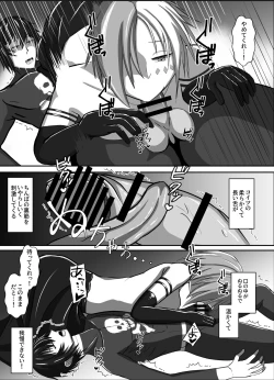 Page 16 of Aku ni Dakare Ochiru