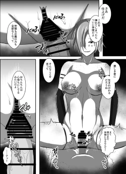 Page 19 of Aku ni Dakare Ochiru