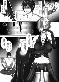 Page 6 of Aku ni Dakare Ochiru