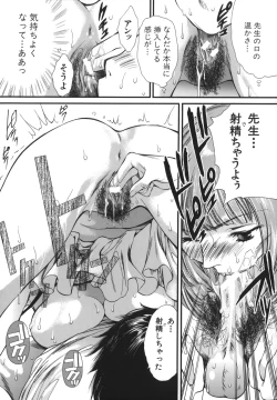 Page 105 of Netsu Shisen