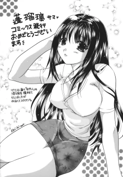 Page 182 of Netsu Shisen