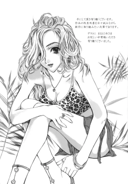 Page 183 of Netsu Shisen