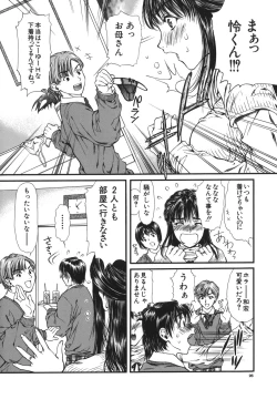 Page 26 of Netsu Shisen