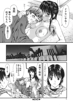 Page 40 of Netsu Shisen