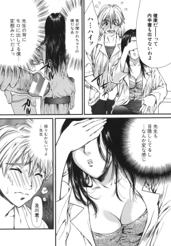 Page 44 of Netsu Shisen