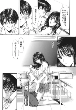 Page 93 of Netsu Shisen