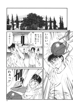 Page 95 of Netsu Shisen