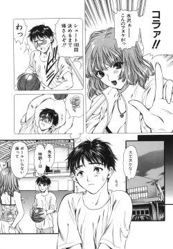 Page 98 of Netsu Shisen