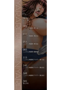 Page 2 of Yarareru Mae ni Yare | I'll Fuck You Before You Fuck Me Ch. 3-8