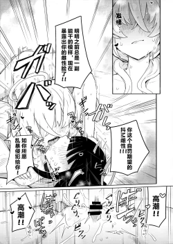 Page 16 of Kivotos ni Otoko ga Zenzen Inai nara Mobu Doushi de Yuri Koui ni Fukeru Koto ga Atte mo Shikatanai yo ne. | 由于基沃托斯完全没有男孩子大家只好沉迷百合爱