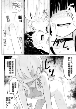 Page 5 of Kivotos ni Otoko ga Zenzen Inai nara Mobu Doushi de Yuri Koui ni Fukeru Koto ga Atte mo Shikatanai yo ne. | 由于基沃托斯完全没有男孩子大家只好沉迷百合爱