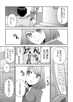 Page 11 of "Matte … Soko Kimochi Yosu Girutu!" Retagarina Keiyaku Kanojo no oku o Konkon  1