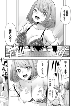 Page 13 of "Matte … Soko Kimochi Yosu Girutu!" Retagarina Keiyaku Kanojo no oku o Konkon  1