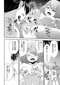Page 22 of "Matte … Soko Kimochi Yosu Girutu!" Retagarina Keiyaku Kanojo no oku o Konkon  1
