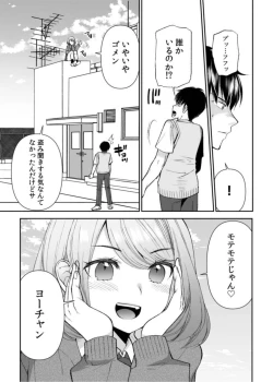 Page 5 of "Matte … Soko Kimochi Yosu Girutu!" Retagarina Keiyaku Kanojo no oku o Konkon  1