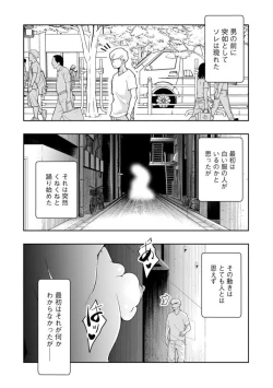 Page 4 of Kai 淫 Anata no Mono de Ikasetekudasai … Hontōha Yarashī Toshi Densetsu 1