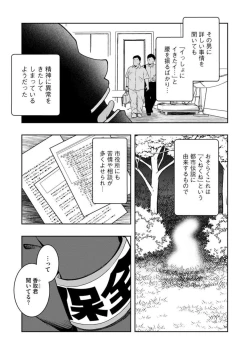 Page 6 of Kai 淫 Anata no Mono de Ikasetekudasai … Hontōha Yarashī Toshi Densetsu 1