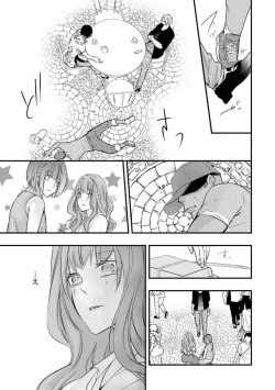 Page 11 of Kikan Gentei!? Gaikoku Hito Senchō to Mitsu koi Kurūzu 1