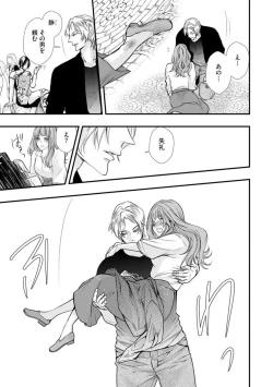 Page 13 of Kikan Gentei!? Gaikoku Hito Senchō to Mitsu koi Kurūzu 1