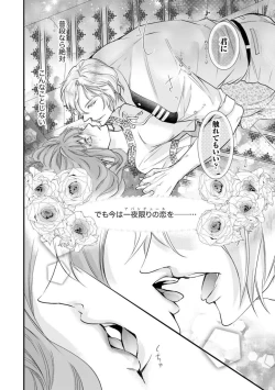 Page 22 of Kikan Gentei!? Gaikoku Hito Senchō to Mitsu koi Kurūzu 1