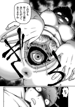 Page 18 of Yaoya Oshichi Ibun