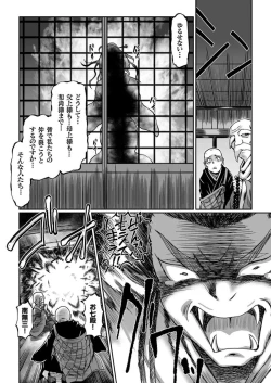 Page 23 of Yaoya Oshichi Ibun