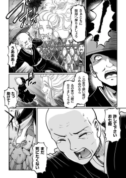 Page 27 of Yaoya Oshichi Ibun