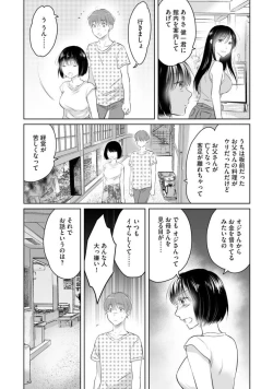 Page 14 of Nozoki ana oba to Boku no Himitsu no Natsuyasumi 1