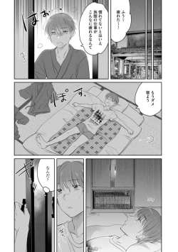 Page 17 of Nozoki ana oba to Boku no Himitsu no Natsuyasumi 1