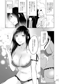 Page 6 of Nozoki ana oba to Boku no Himitsu no Natsuyasumi 1