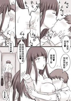 Page 12 of Dekiai Mama to Boku