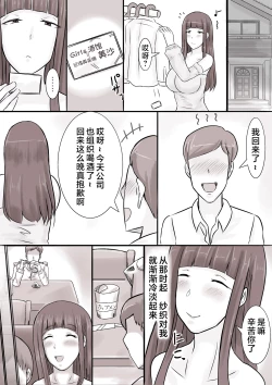 Page 34 of Dekiai Mama to Boku