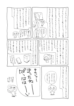 Page 44 of CALL ME TONIGHT