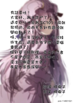 Page 23 of Sensei, Okagen Dou desu ka? | 老師、您感覺怎麼樣啊？