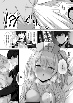 Page 5 of Sensei, Okagen Dou desu ka? | 老師、您感覺怎麼樣啊？