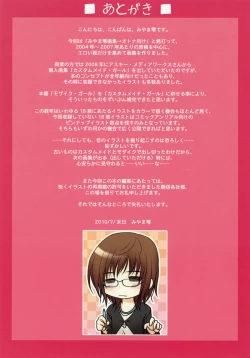 Page 43 of Stray Moon- Mosaic Girl