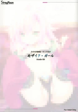 Page 46 of Stray Moon- Mosaic Girl