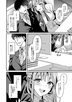 Page 25 of Mika to Happy Love Love Sex Shite Haramaseru Hon