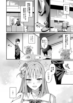 Page 3 of Mika to Happy Love Love Sex Shite Haramaseru Hon