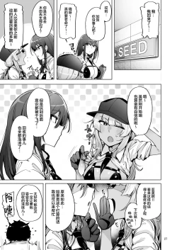 Page 28 of Anata no Semen Kaishuu Shimasu 2