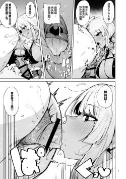 Page 8 of Anata no Semen Kaishuu Shimasu 2