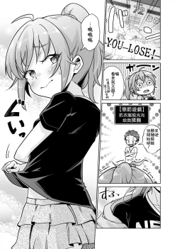 Page 10 of Batsu Game de Joshi ni H na Meirei Shichaimashita!!