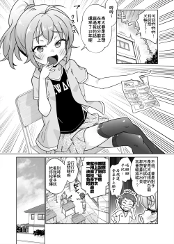 Page 6 of Batsu Game de Joshi ni H na Meirei Shichaimashita!!