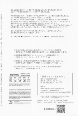 Page 33 of Kaishun Maid wa Midarenai