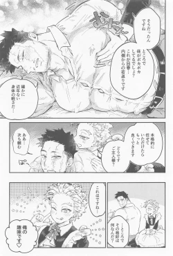 Page 8 of Kaishun Maid wa Midarenai