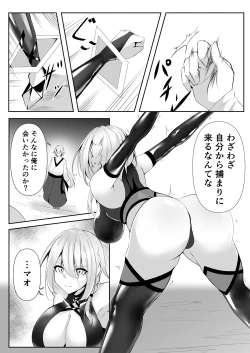 Page 12 of Taimashi Setsuna 4