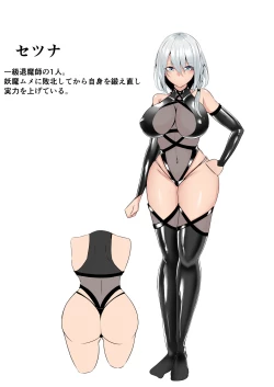 Page 4 of Taimashi Setsuna 4