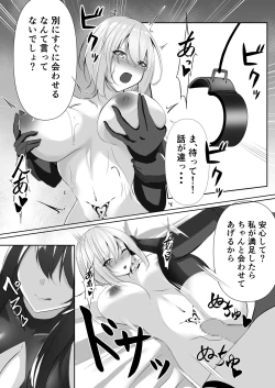 Page 55 of Taimashi Setsuna 4